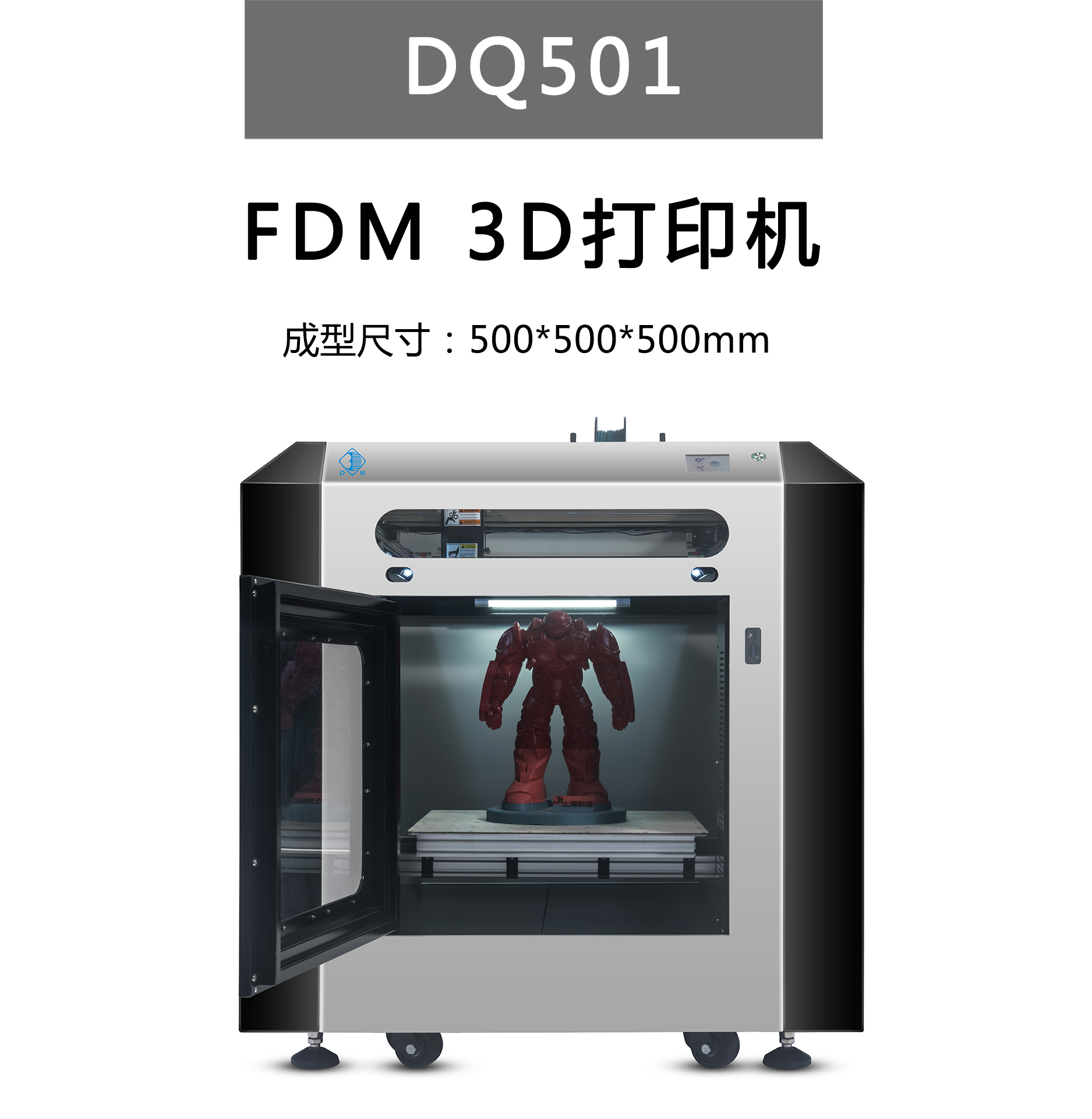國產3D打印設備怎樣選擇?